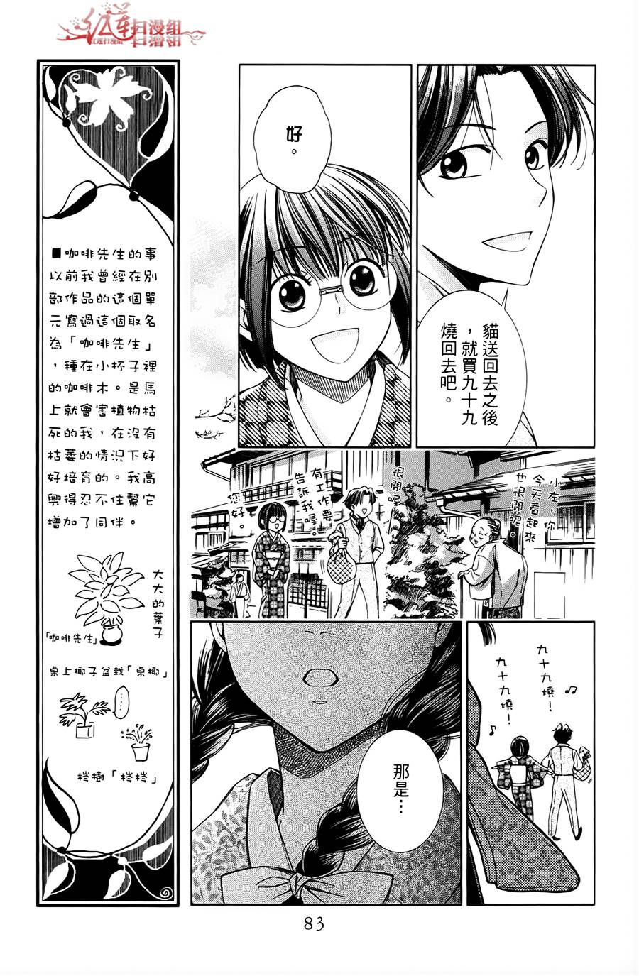 解谎侦探少女韩漫全集-第07话无删减无遮挡章节图片 