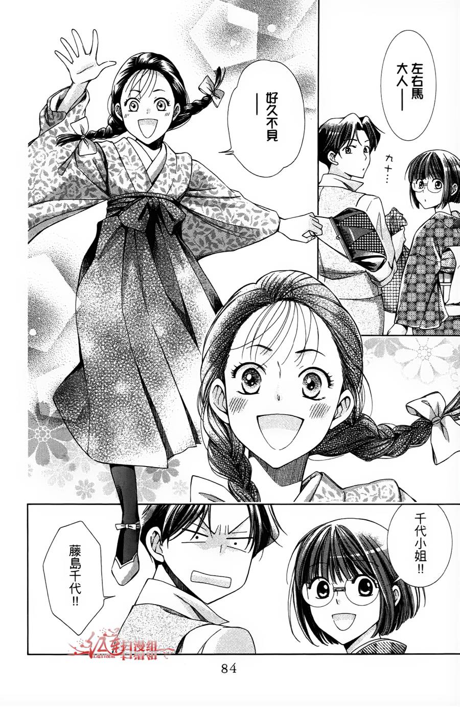 解谎侦探少女韩漫全集-第07话无删减无遮挡章节图片 