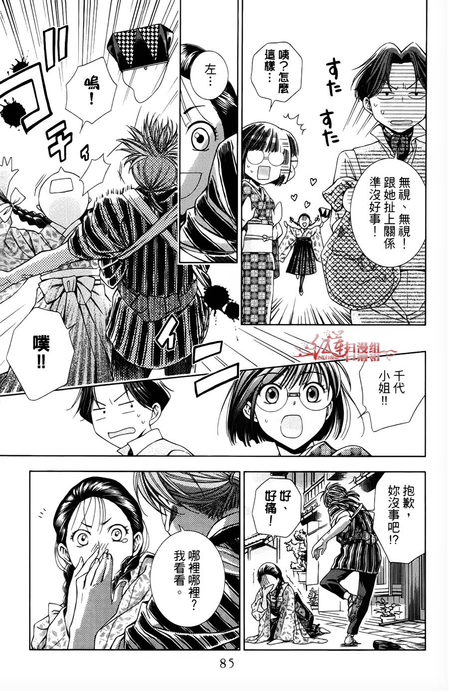 解谎侦探少女韩漫全集-第07话无删减无遮挡章节图片 