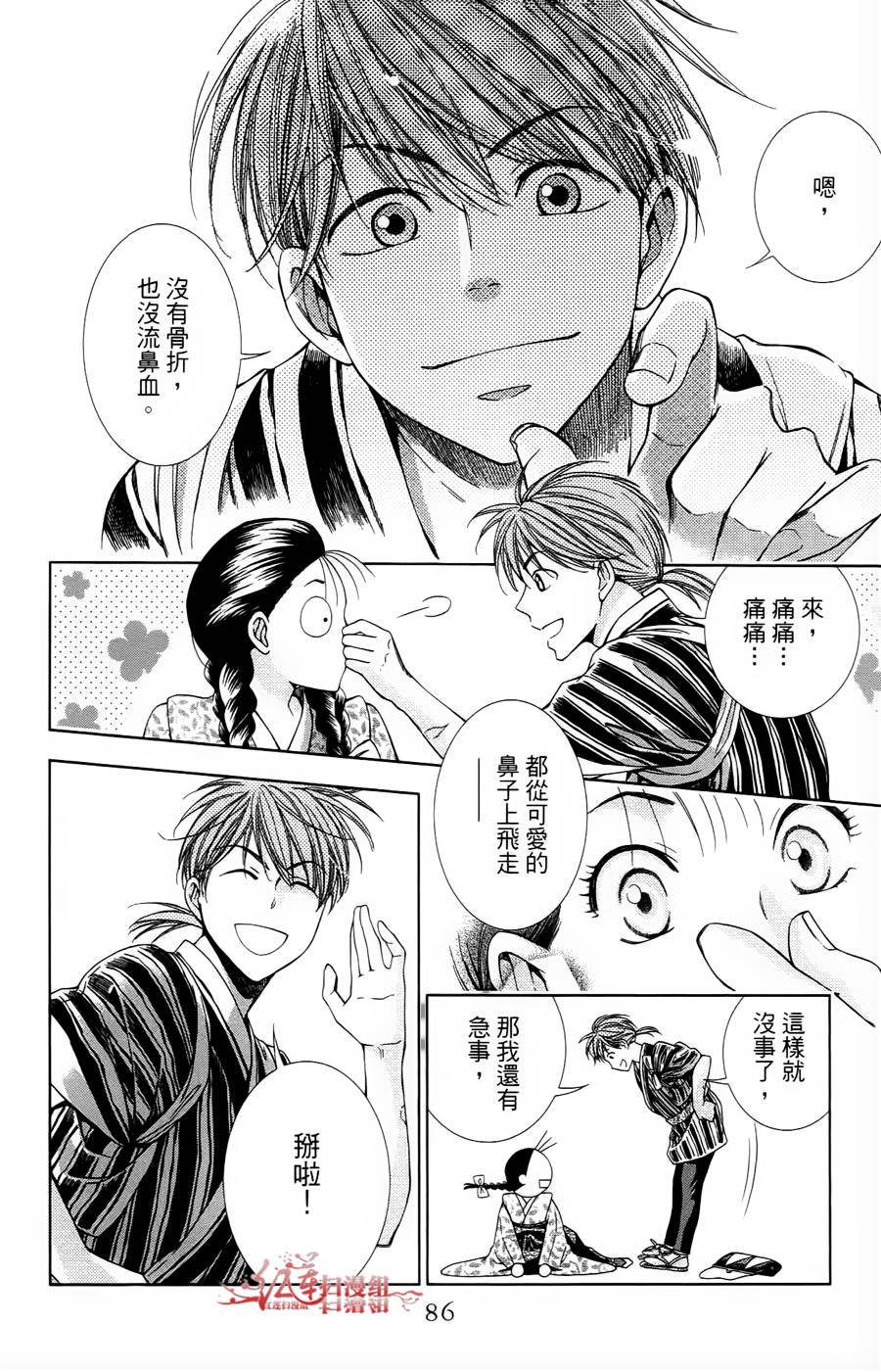 解谎侦探少女韩漫全集-第07话无删减无遮挡章节图片 