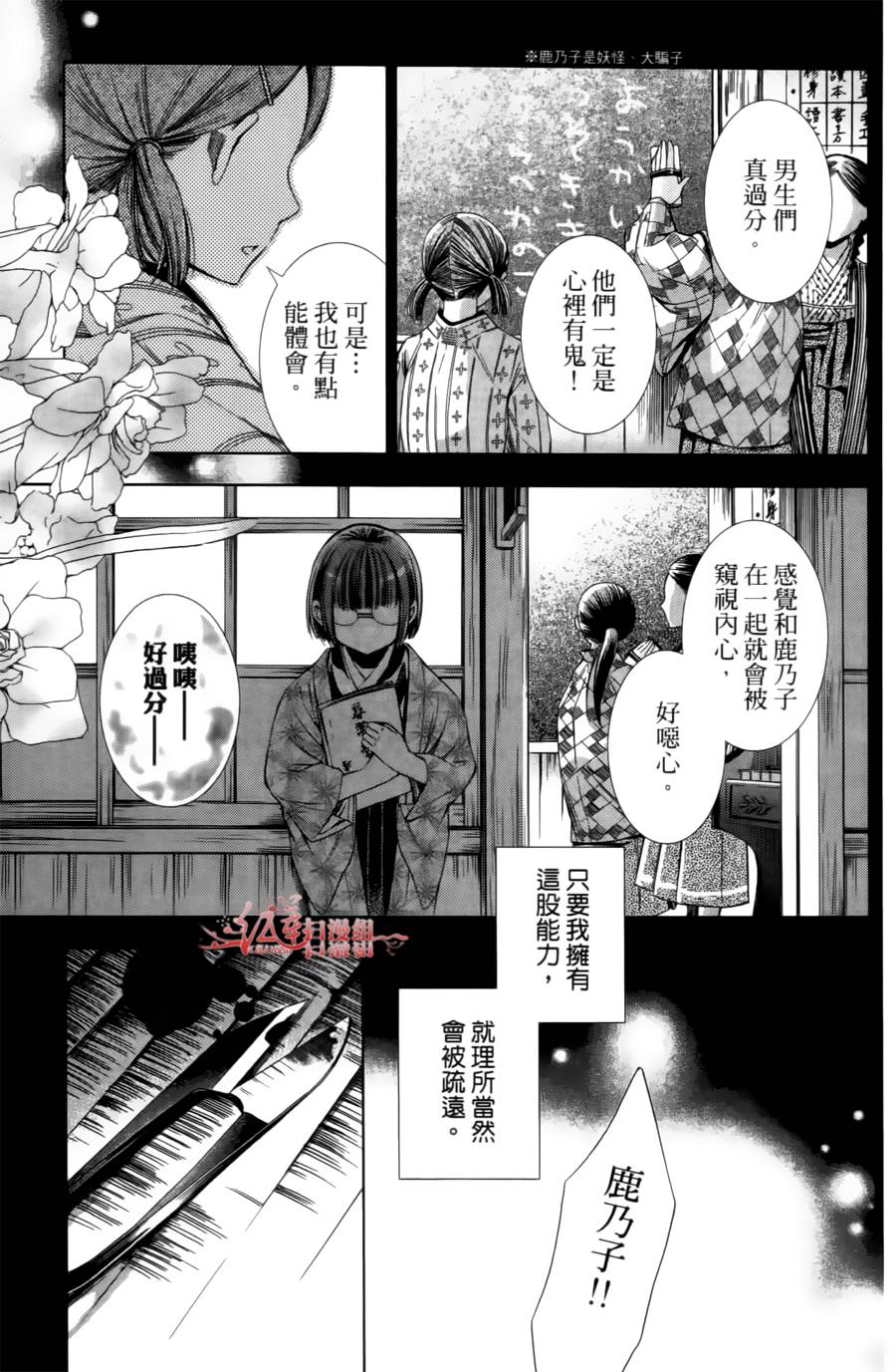 解谎侦探少女韩漫全集-第08话无删减无遮挡章节图片 