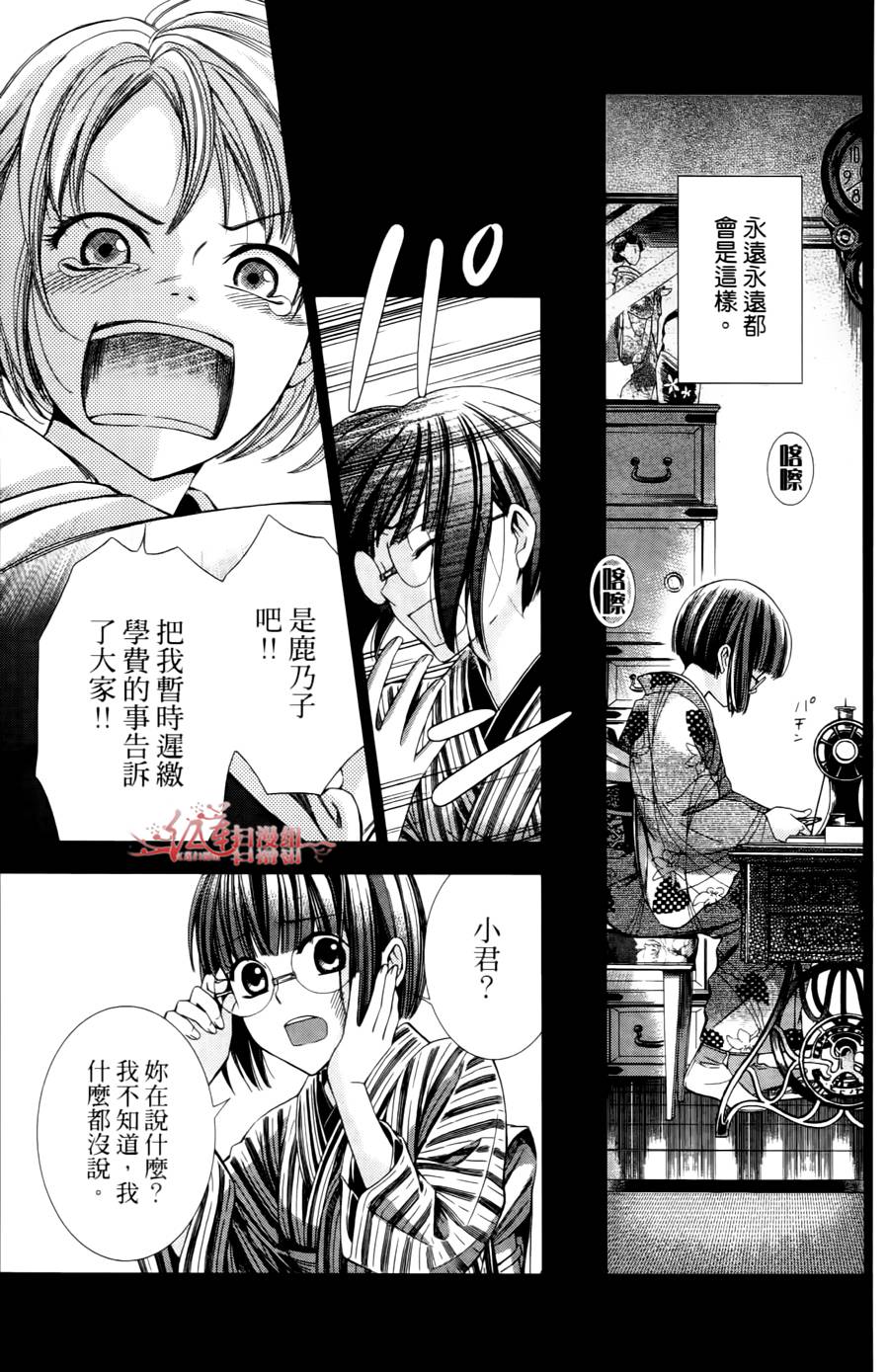 解谎侦探少女韩漫全集-第08话无删减无遮挡章节图片 