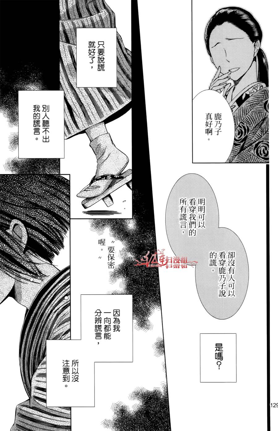 解谎侦探少女韩漫全集-第08话无删减无遮挡章节图片 