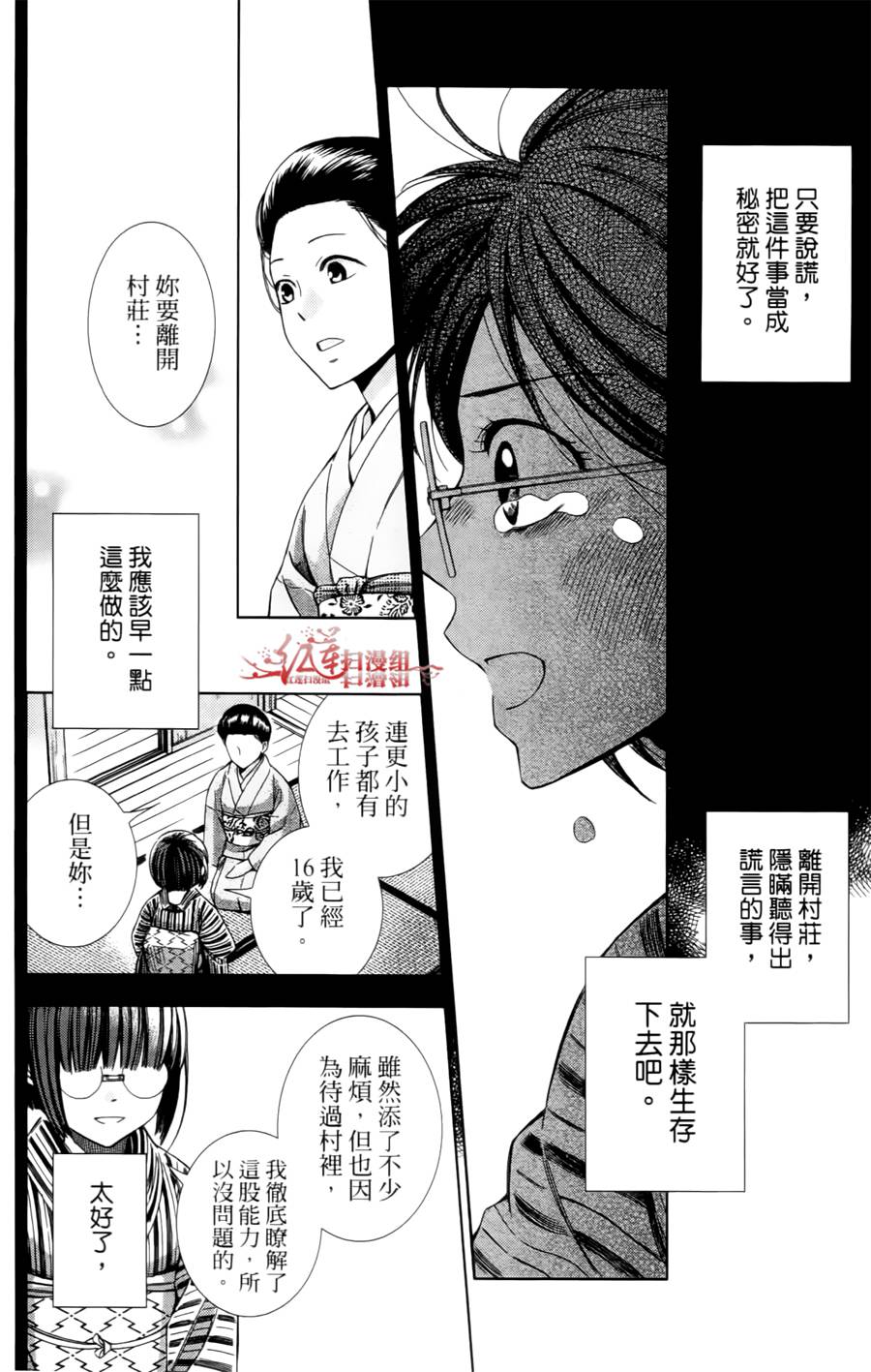 解谎侦探少女韩漫全集-第08话无删减无遮挡章节图片 