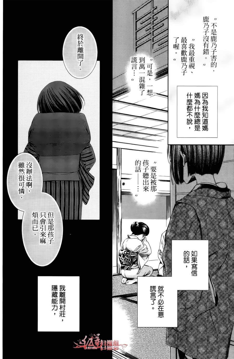 解谎侦探少女韩漫全集-第08话无删减无遮挡章节图片 