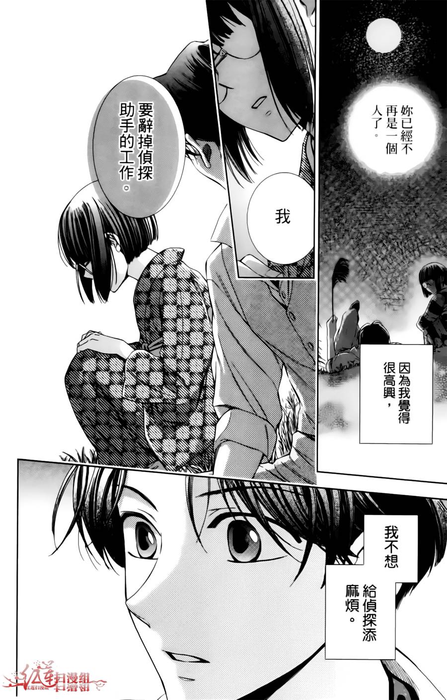 解谎侦探少女韩漫全集-第08话无删减无遮挡章节图片 