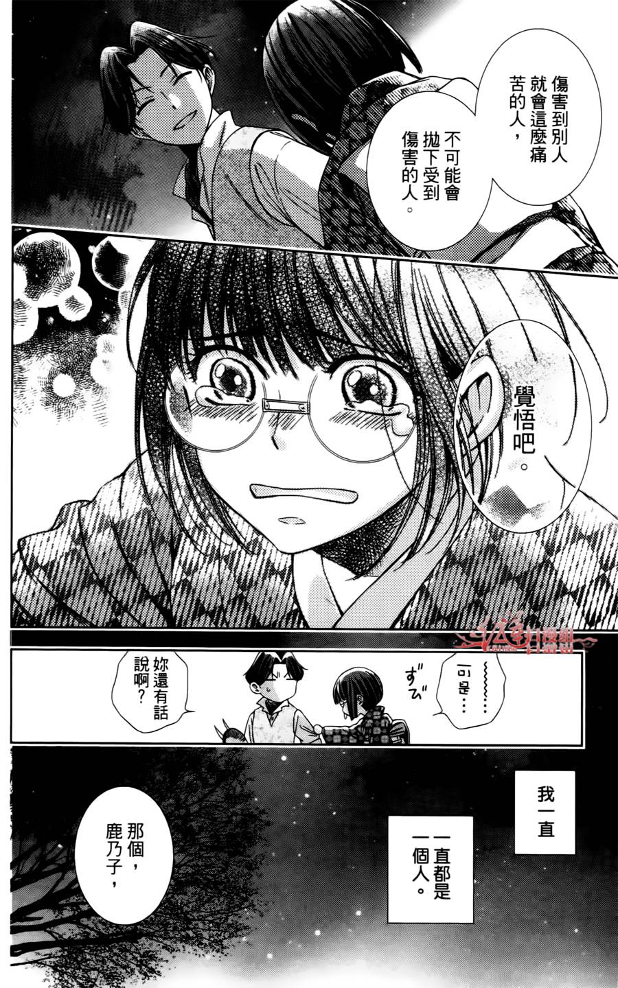解谎侦探少女韩漫全集-第08话无删减无遮挡章节图片 