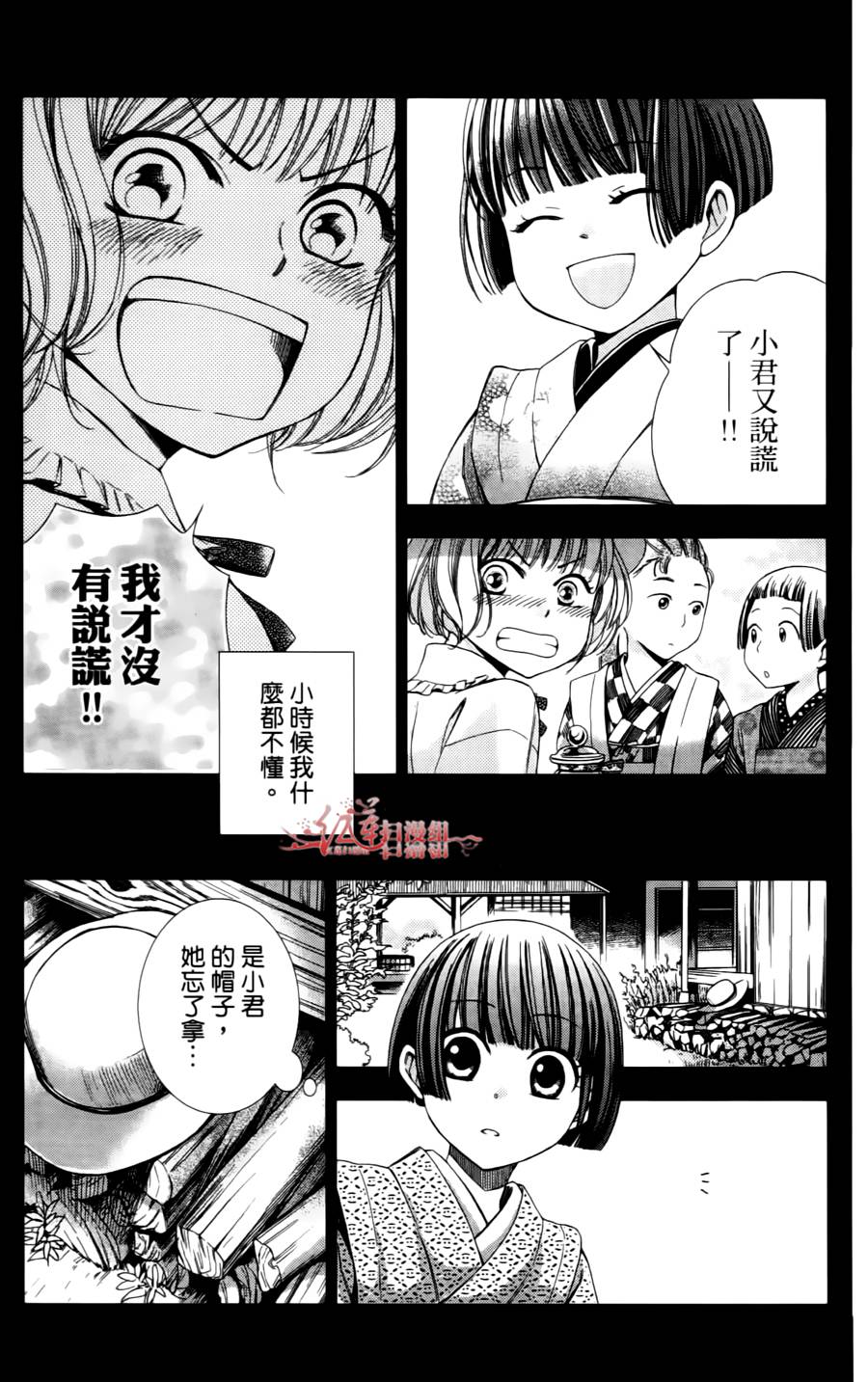 解谎侦探少女韩漫全集-第08话无删减无遮挡章节图片 
