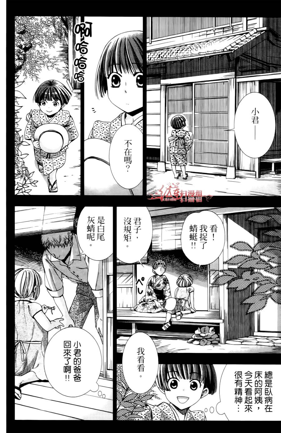 解谎侦探少女韩漫全集-第08话无删减无遮挡章节图片 