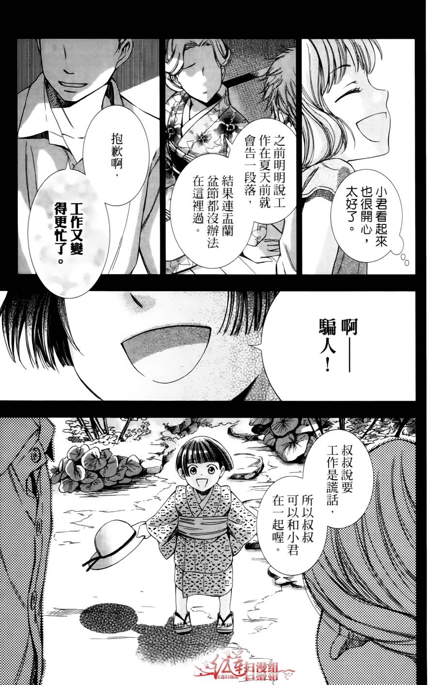 解谎侦探少女韩漫全集-第08话无删减无遮挡章节图片 