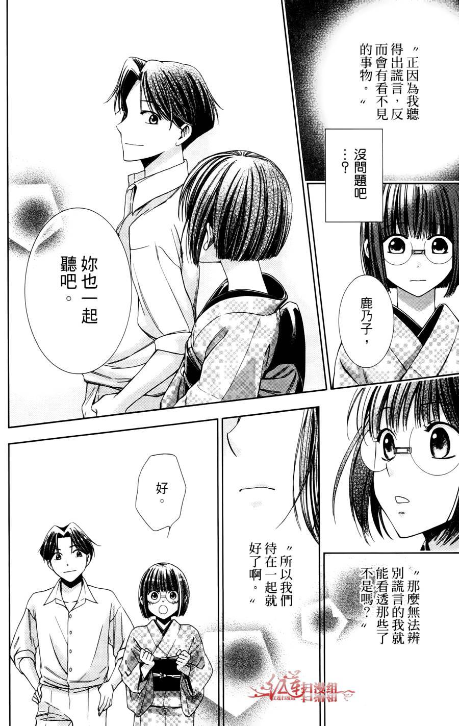 解谎侦探少女韩漫全集-第09话无删减无遮挡章节图片 