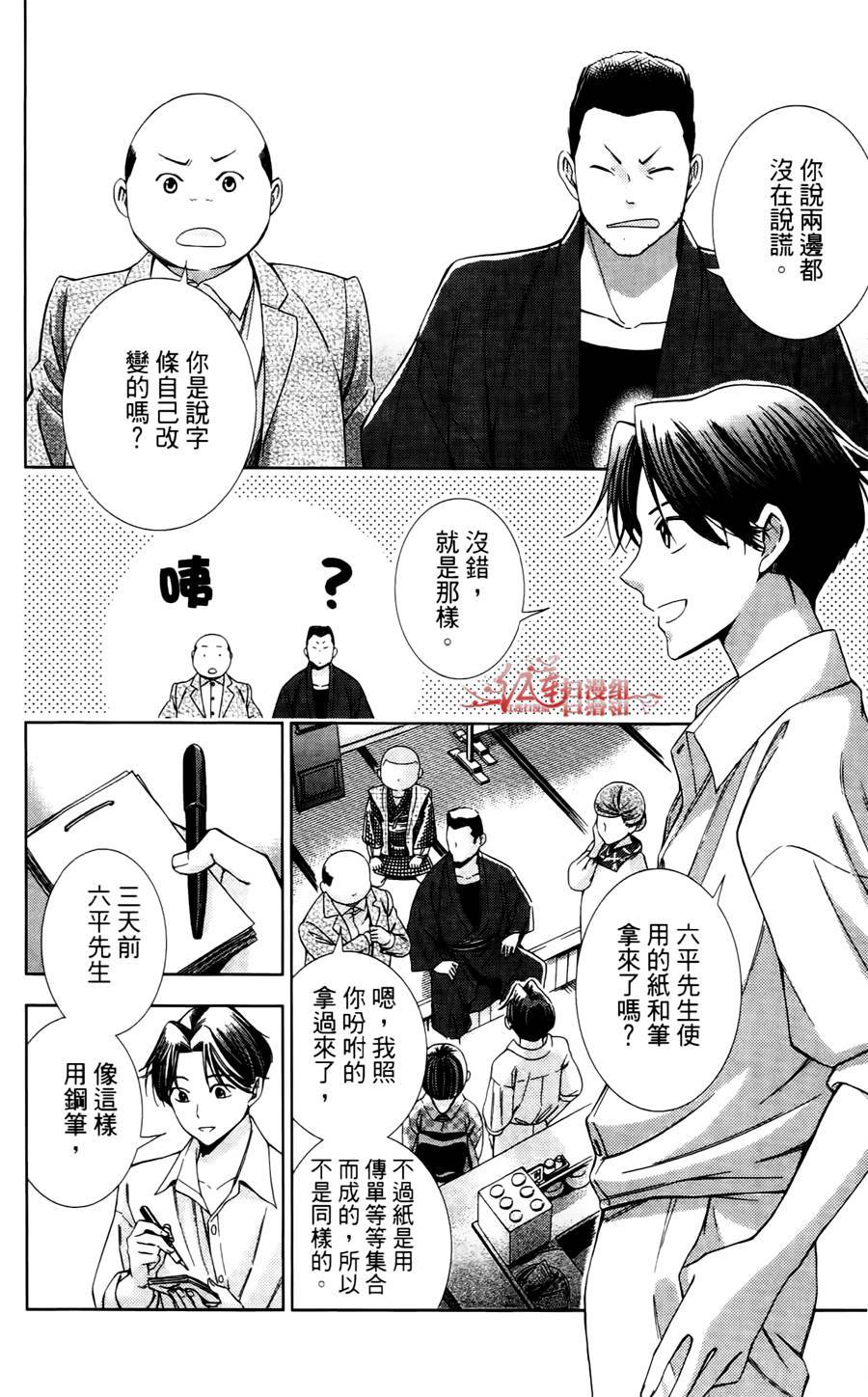 解谎侦探少女韩漫全集-第09话无删减无遮挡章节图片 