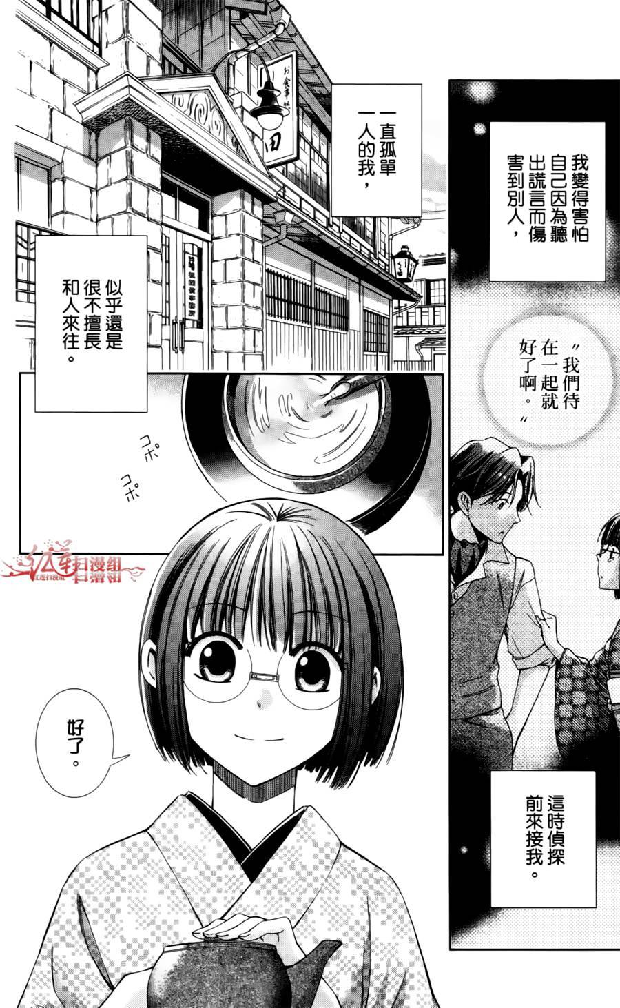 解谎侦探少女韩漫全集-第09话无删减无遮挡章节图片 