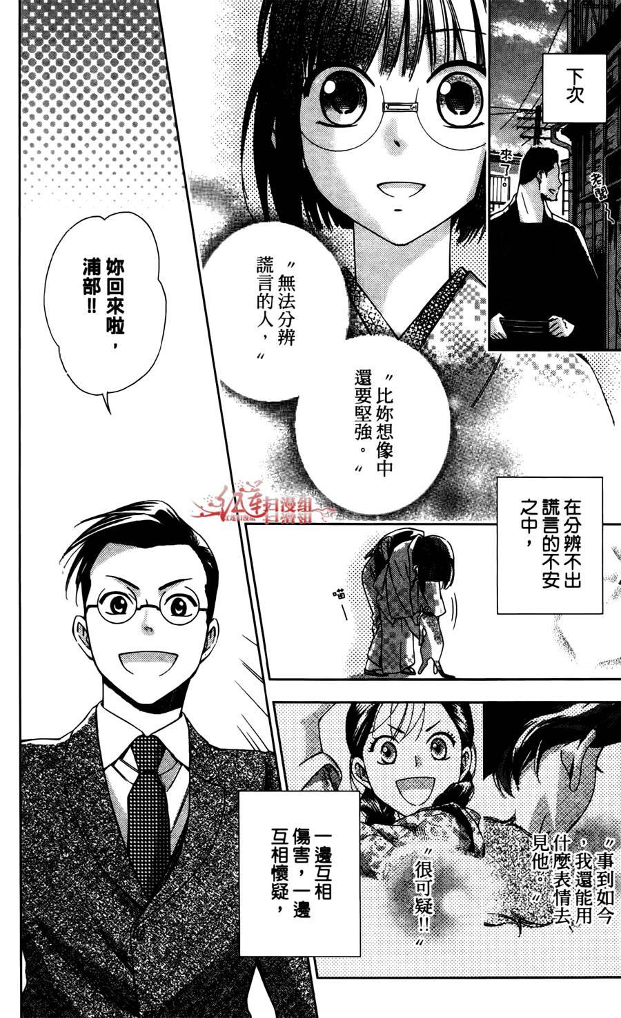 解谎侦探少女韩漫全集-第09话无删减无遮挡章节图片 