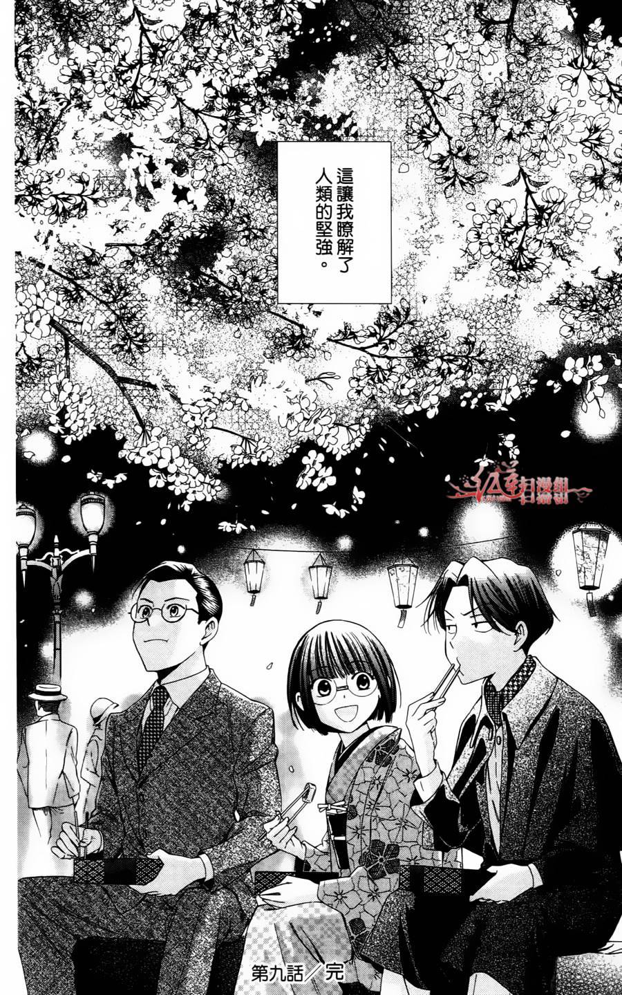 解谎侦探少女韩漫全集-第09话无删减无遮挡章节图片 