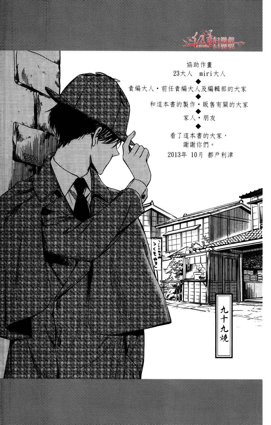 解谎侦探少女韩漫全集-第09话无删减无遮挡章节图片 