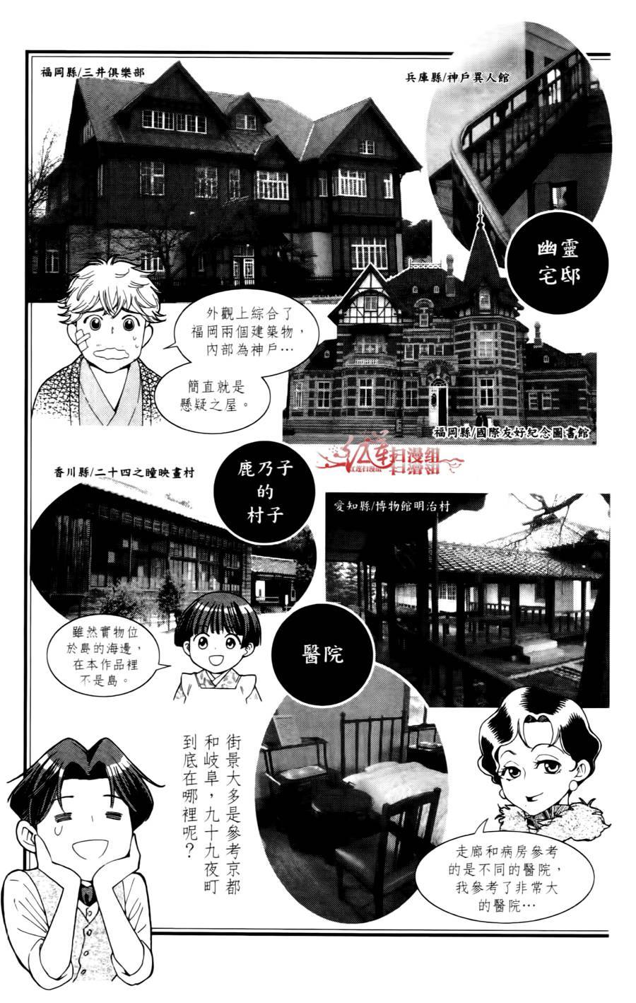 解谎侦探少女韩漫全集-第09话无删减无遮挡章节图片 