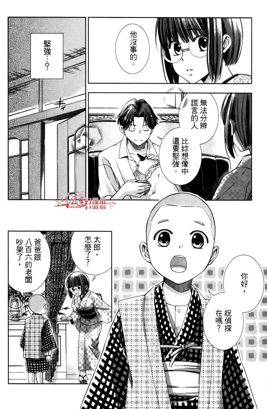 解谎侦探少女韩漫全集-第09话无删减无遮挡章节图片 
