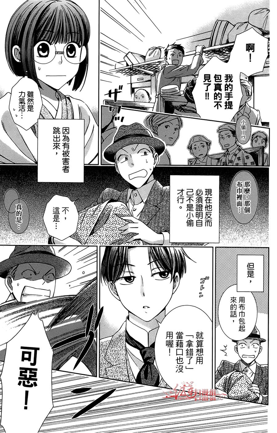 解谎侦探少女韩漫全集-第10话无删减无遮挡章节图片 