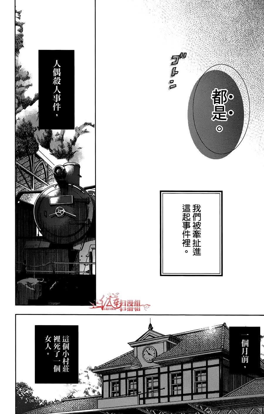 解谎侦探少女韩漫全集-第10话无删减无遮挡章节图片 