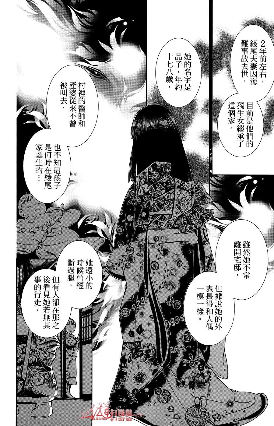 解谎侦探少女韩漫全集-第10话无删减无遮挡章节图片 