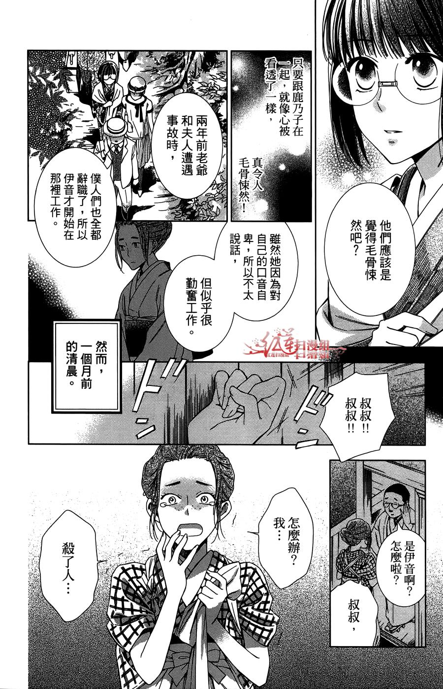 解谎侦探少女韩漫全集-第10话无删减无遮挡章节图片 