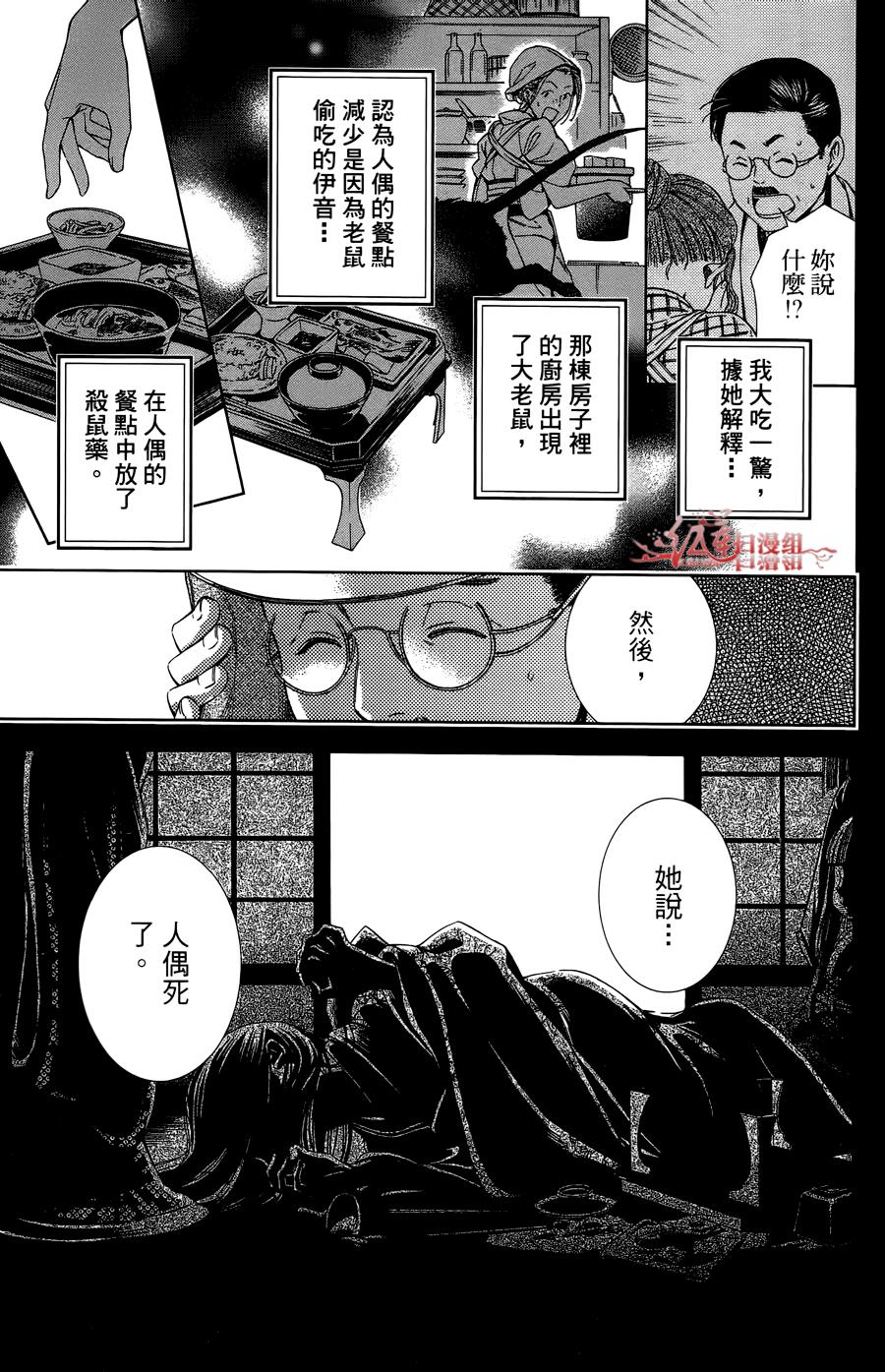 解谎侦探少女韩漫全集-第10话无删减无遮挡章节图片 