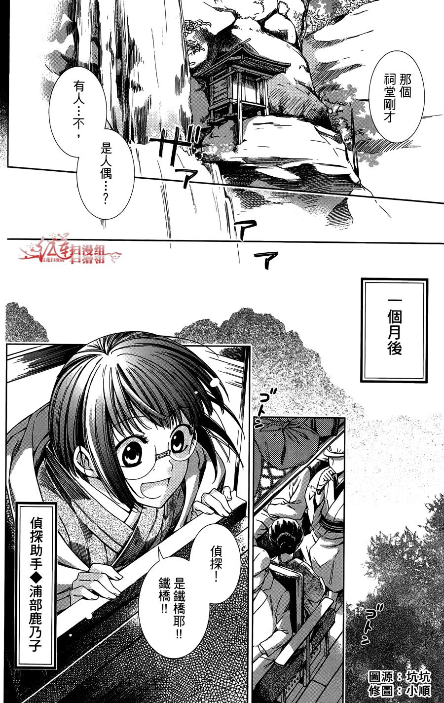 解谎侦探少女韩漫全集-第10话无删减无遮挡章节图片 