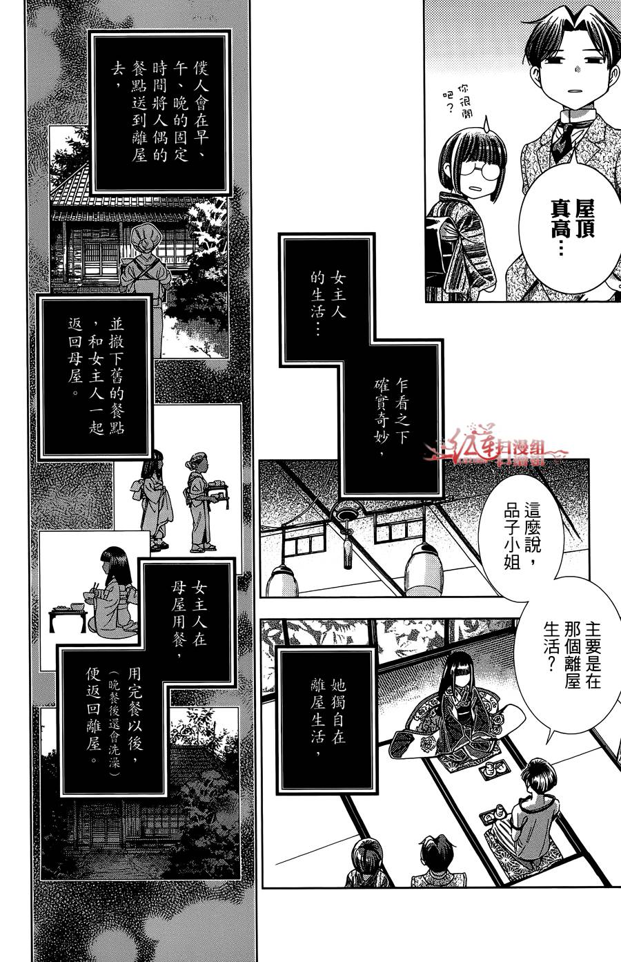 解谎侦探少女韩漫全集-第11话无删减无遮挡章节图片 