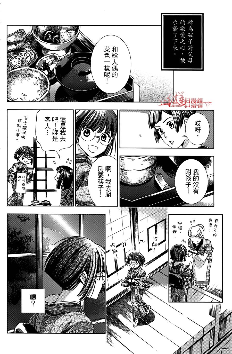 解谎侦探少女韩漫全集-第11话无删减无遮挡章节图片 