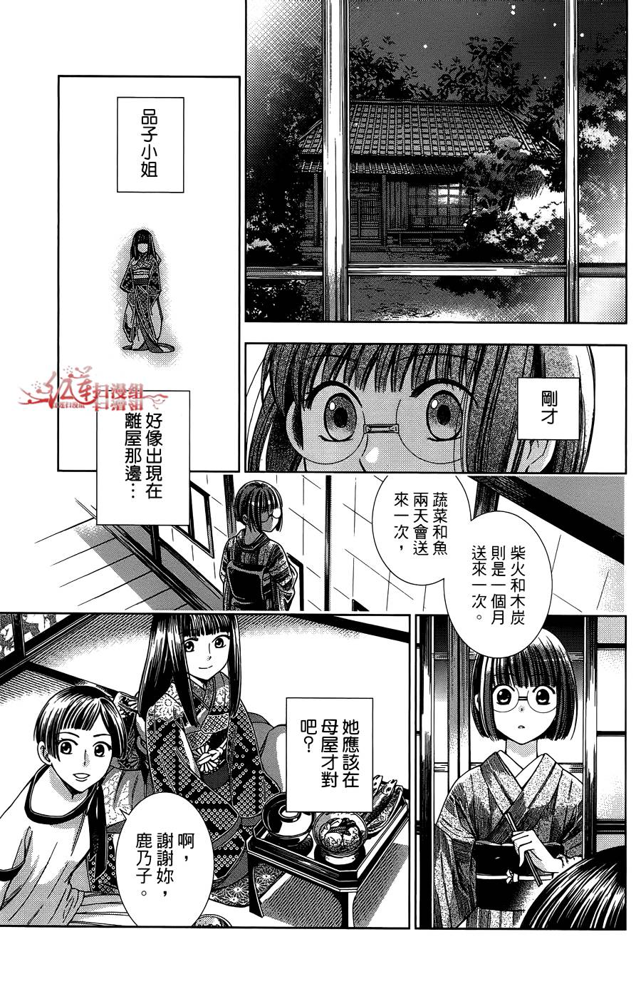 解谎侦探少女韩漫全集-第11话无删减无遮挡章节图片 