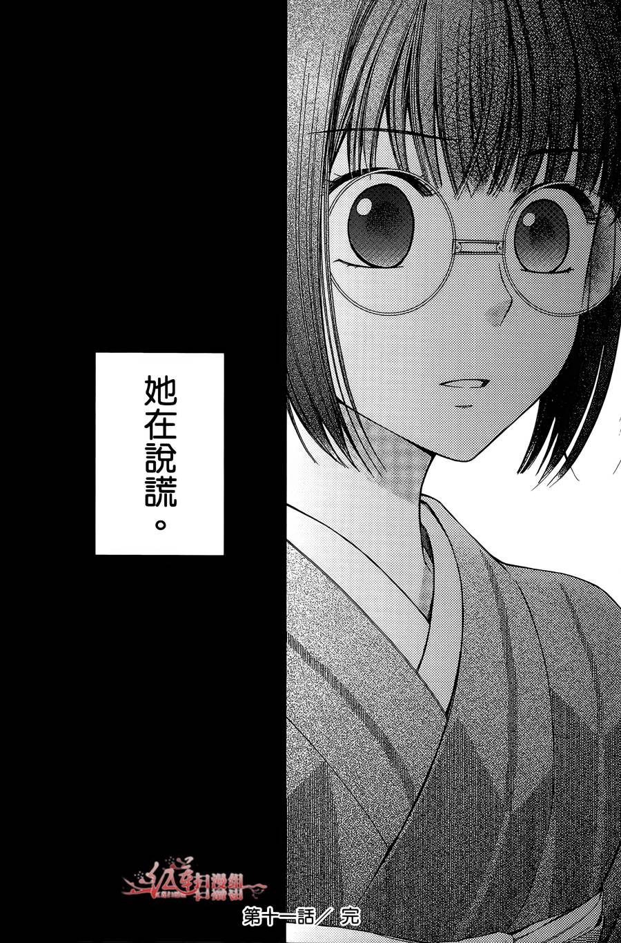 解谎侦探少女韩漫全集-第11话无删减无遮挡章节图片 