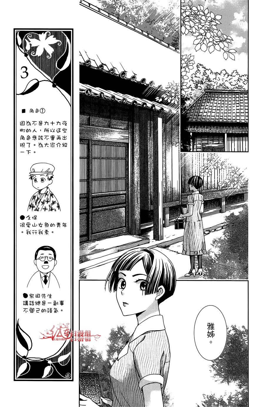 解谎侦探少女韩漫全集-第12话无删减无遮挡章节图片 