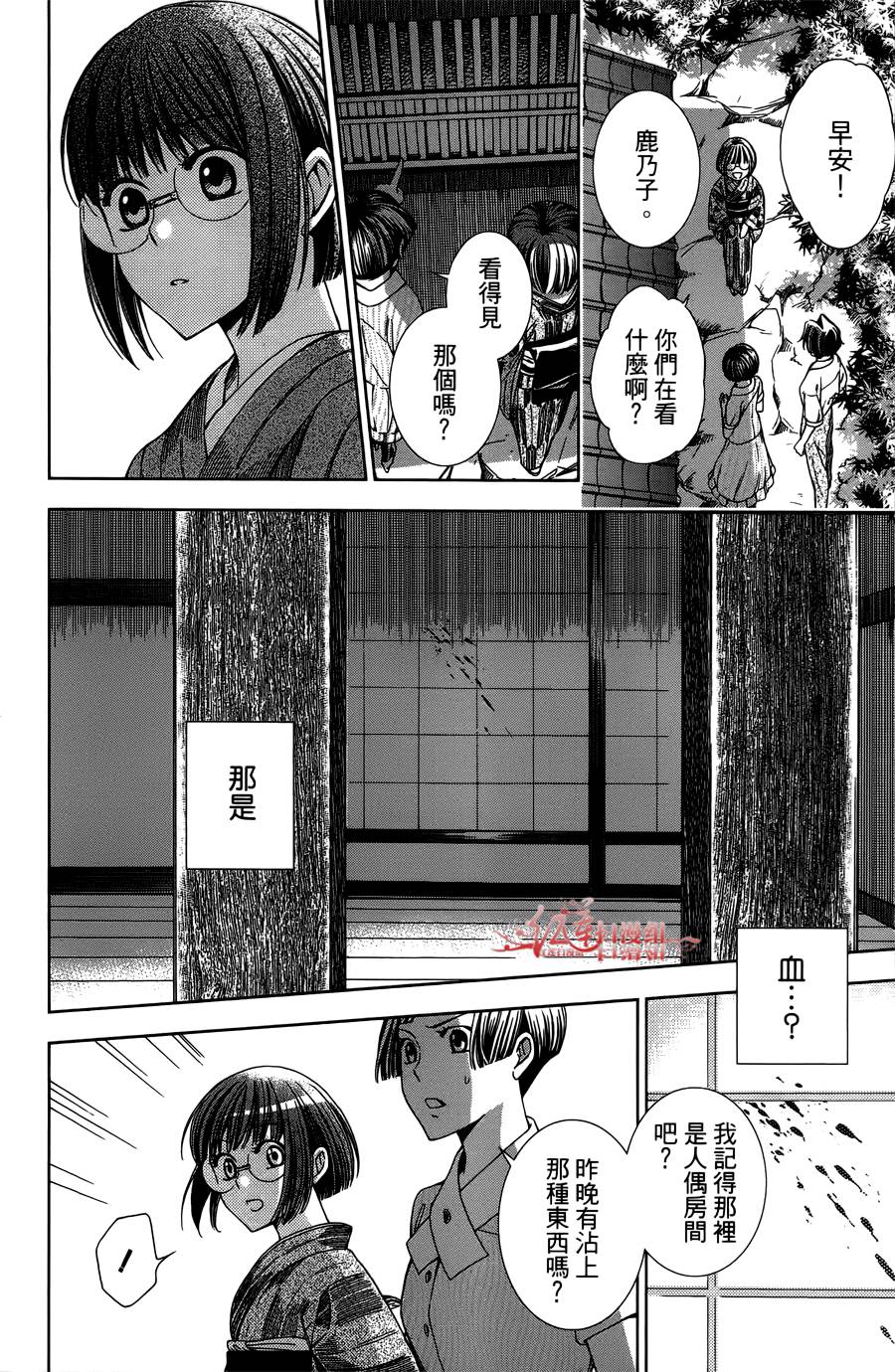 解谎侦探少女韩漫全集-第12话无删减无遮挡章节图片 