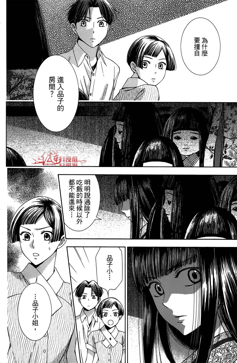 解谎侦探少女韩漫全集-第12话无删减无遮挡章节图片 