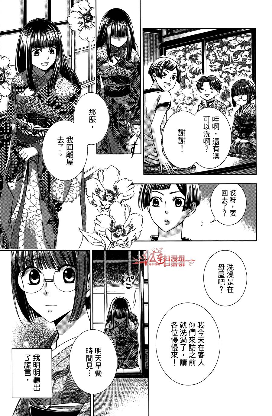 解谎侦探少女韩漫全集-第12话无删减无遮挡章节图片 