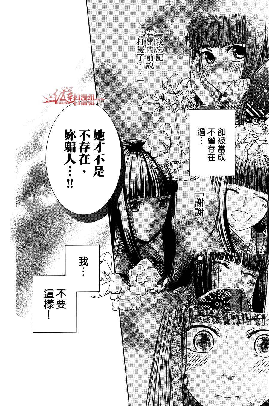解谎侦探少女韩漫全集-第13话无删减无遮挡章节图片 