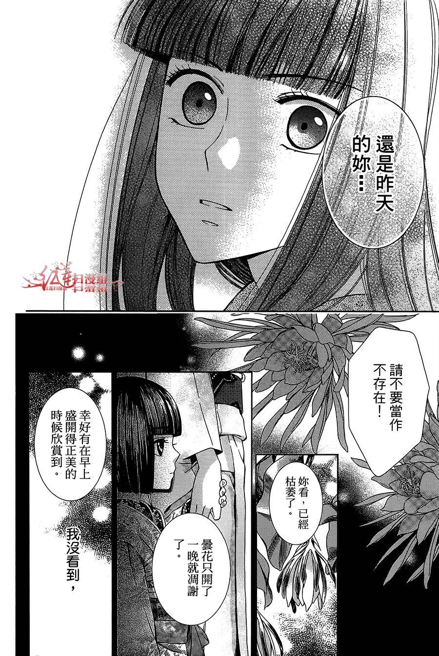 解谎侦探少女韩漫全集-第13话无删减无遮挡章节图片 