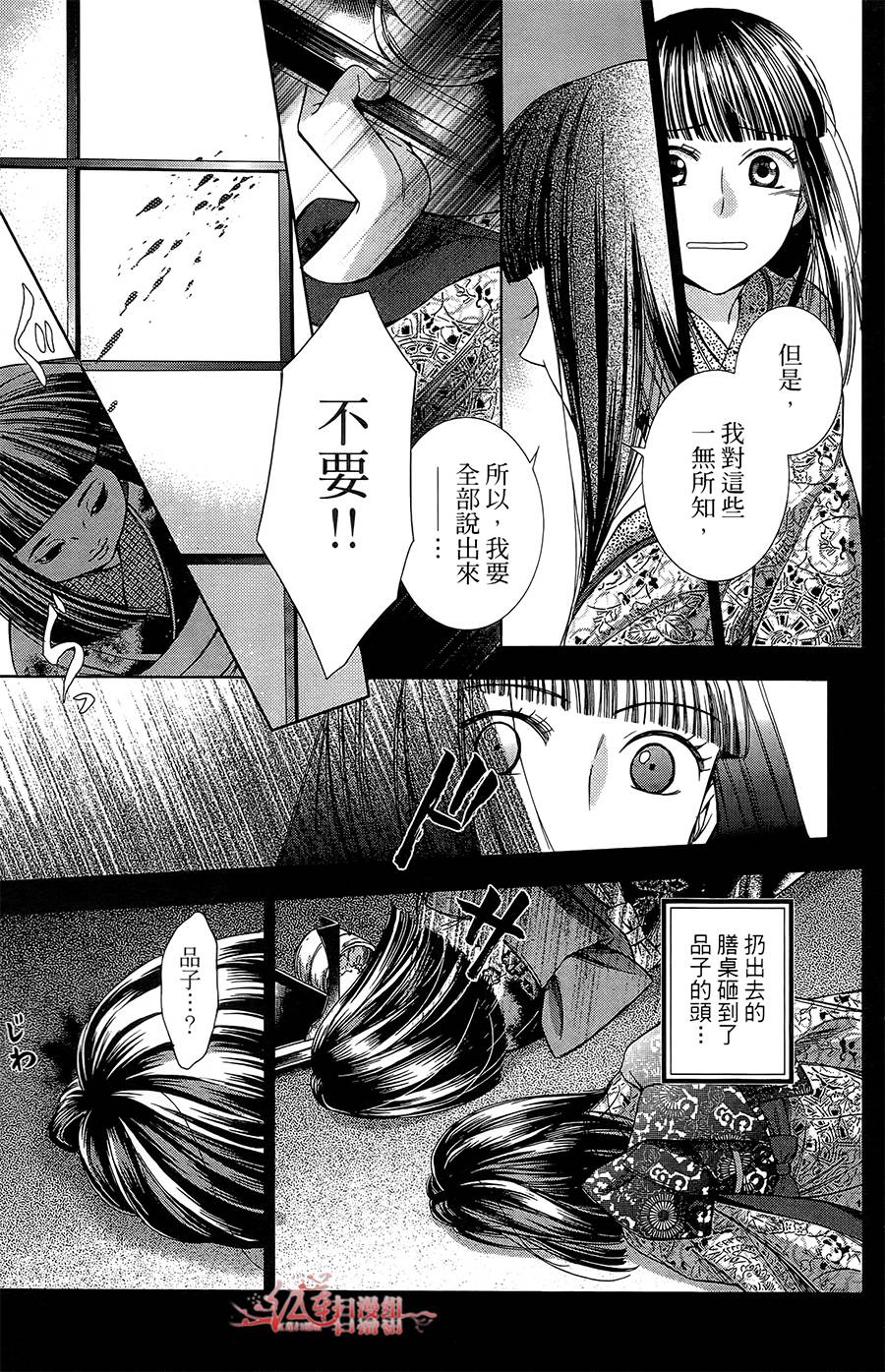 解谎侦探少女韩漫全集-第14话无删减无遮挡章节图片 