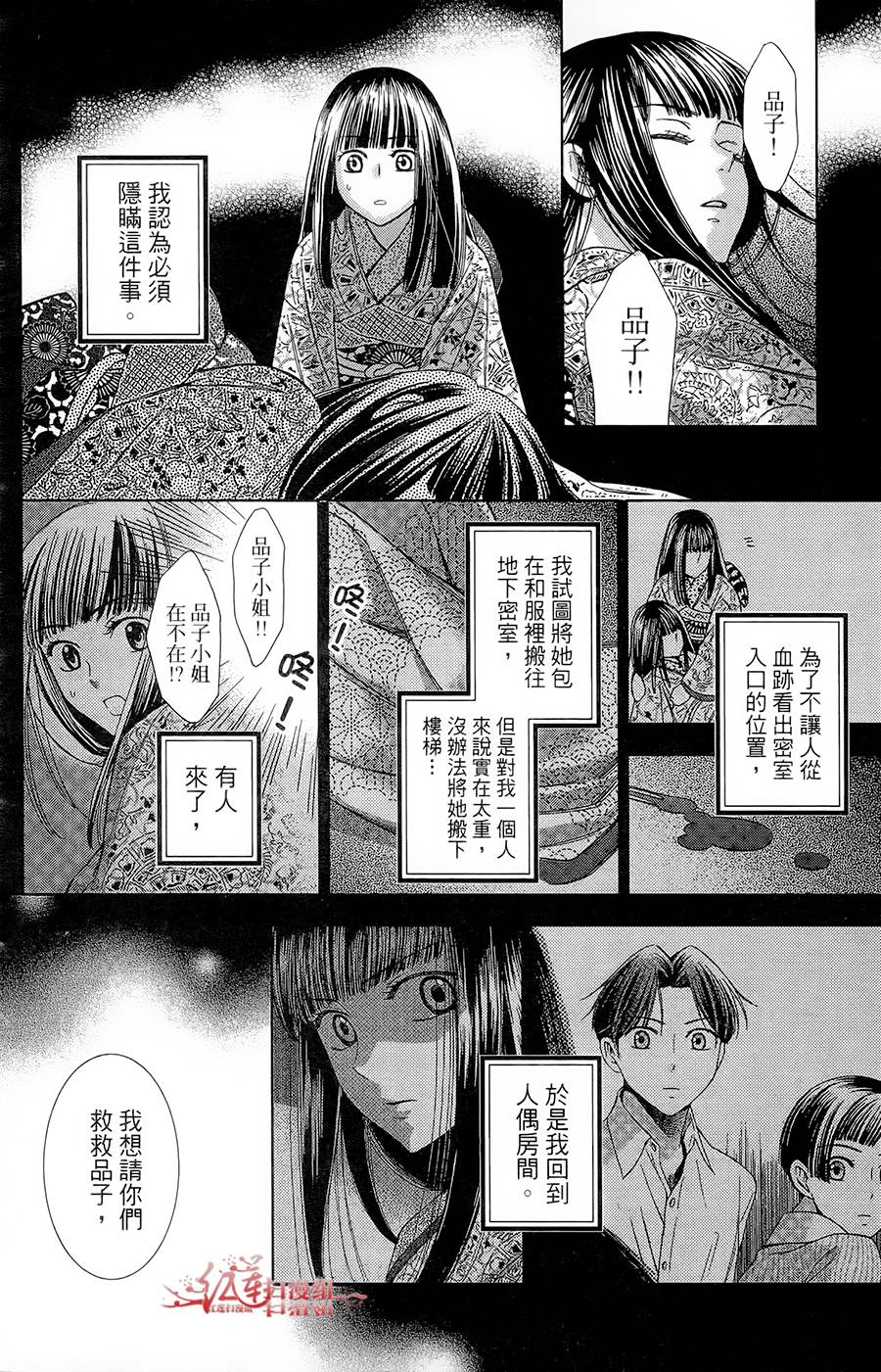 解谎侦探少女韩漫全集-第14话无删减无遮挡章节图片 