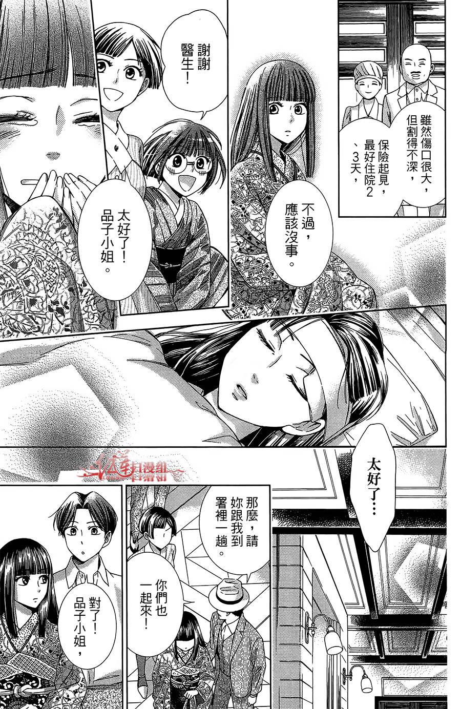 解谎侦探少女韩漫全集-第14话无删减无遮挡章节图片 