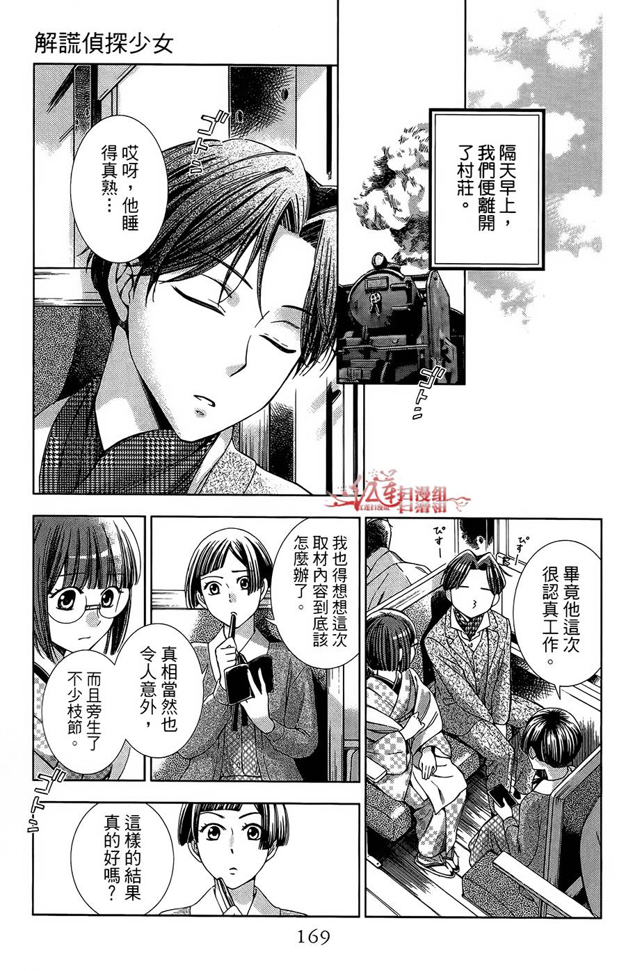 解谎侦探少女韩漫全集-第14话无删减无遮挡章节图片 