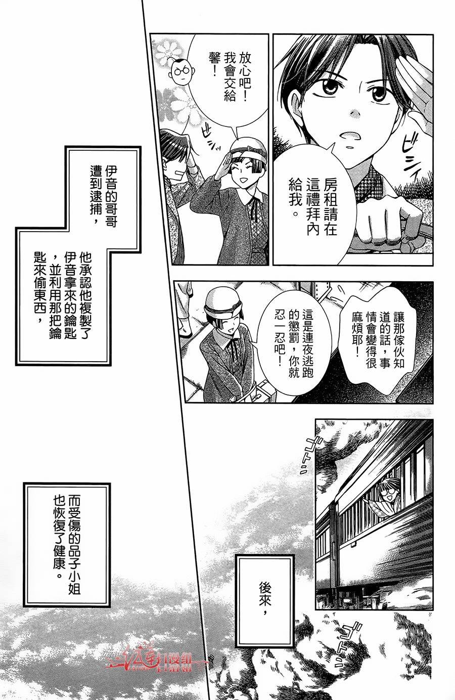 解谎侦探少女韩漫全集-第14话无删减无遮挡章节图片 