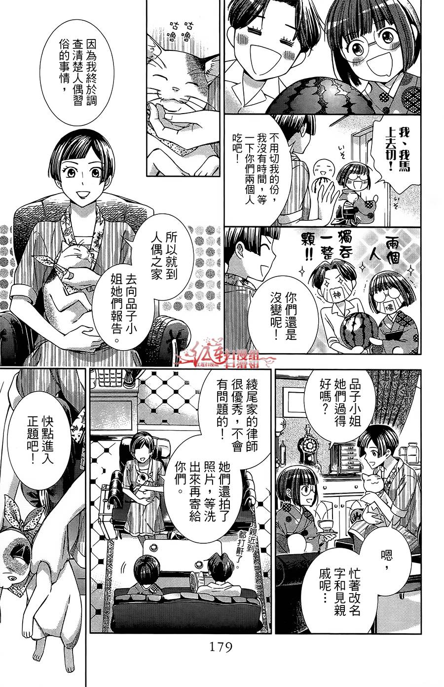 解谎侦探少女韩漫全集-第14话无删减无遮挡章节图片 