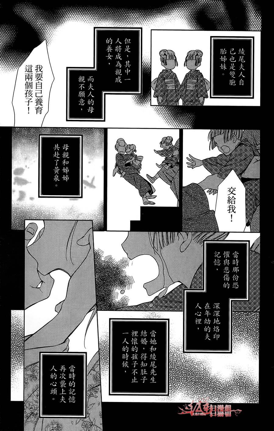 解谎侦探少女韩漫全集-第14话无删减无遮挡章节图片 