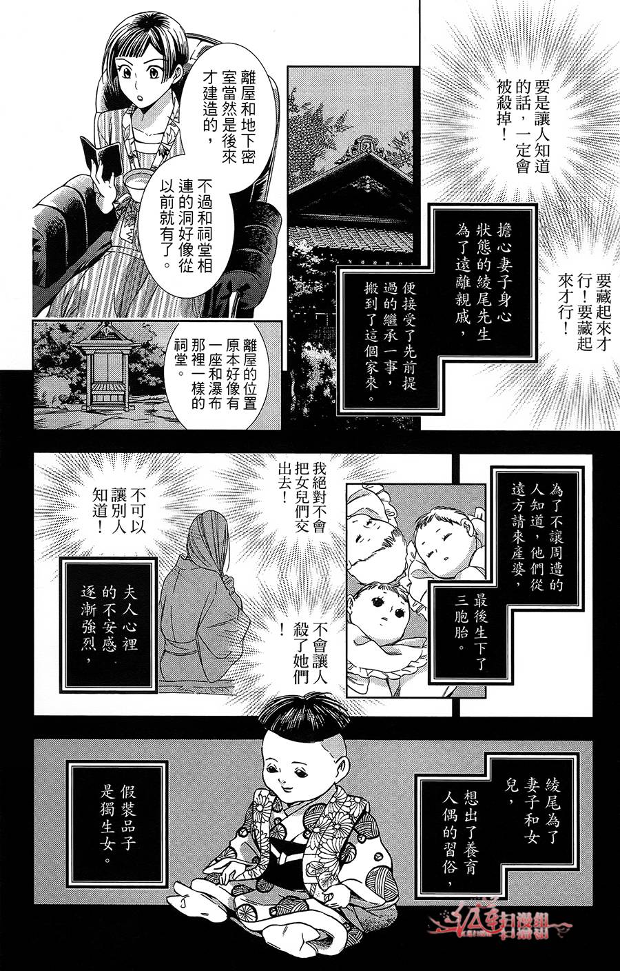 解谎侦探少女韩漫全集-第14话无删减无遮挡章节图片 