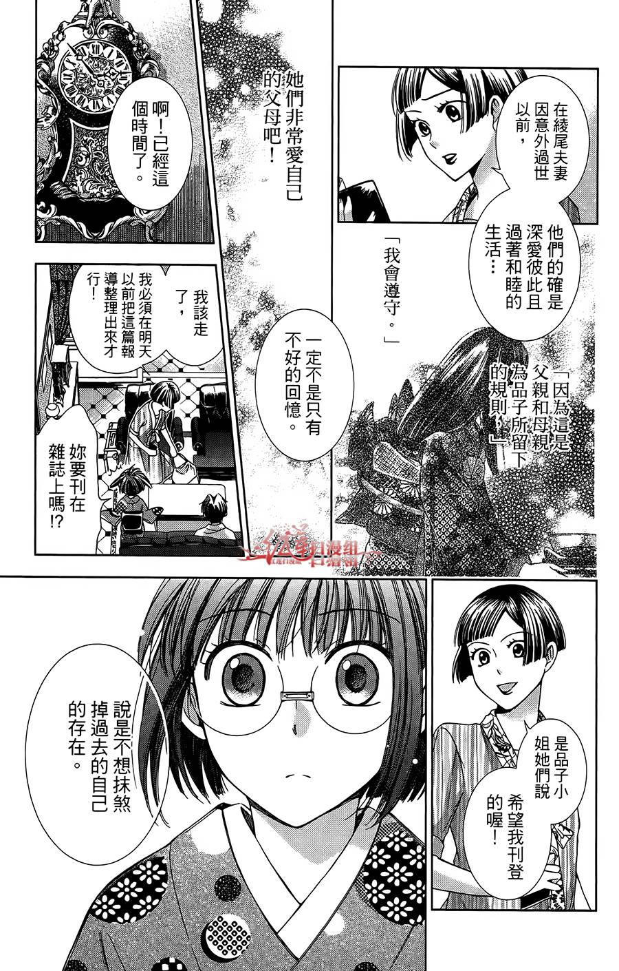 解谎侦探少女韩漫全集-第14话无删减无遮挡章节图片 