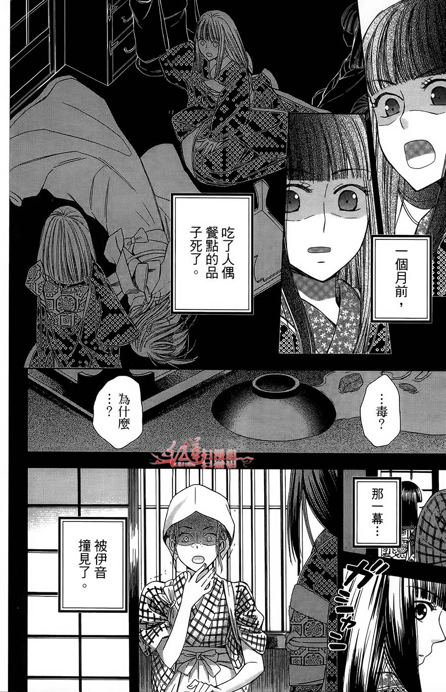 解谎侦探少女韩漫全集-第14话无删减无遮挡章节图片 