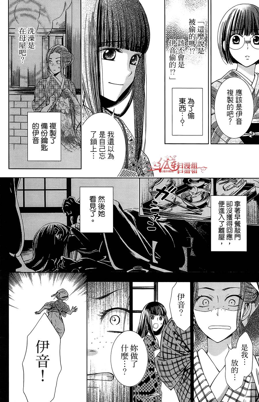解谎侦探少女韩漫全集-第14话无删减无遮挡章节图片 