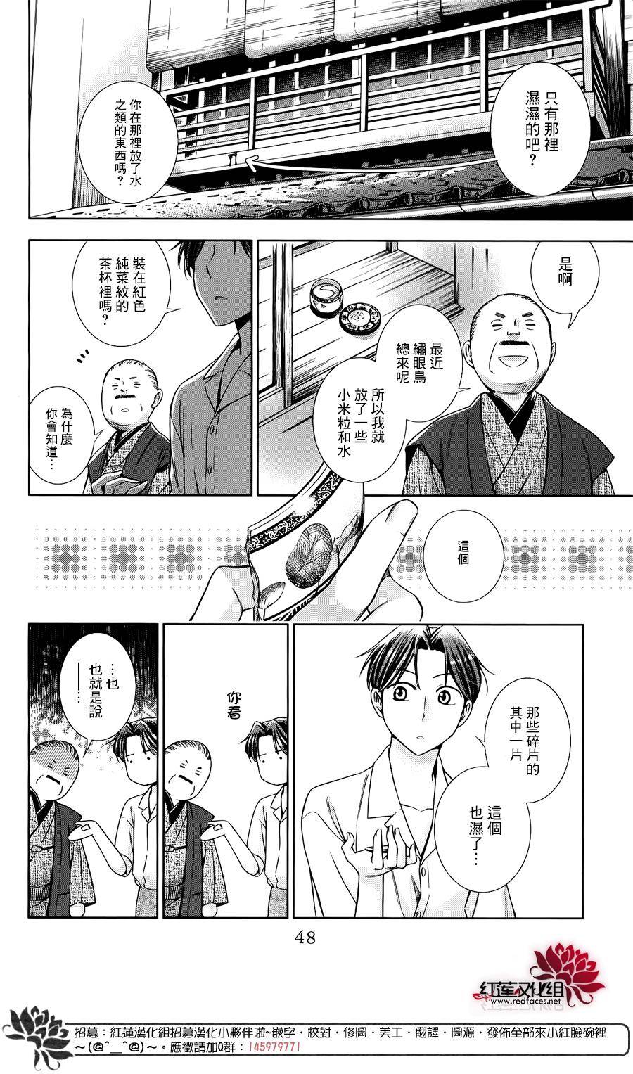 解谎侦探少女韩漫全集-第16话无删减无遮挡章节图片 